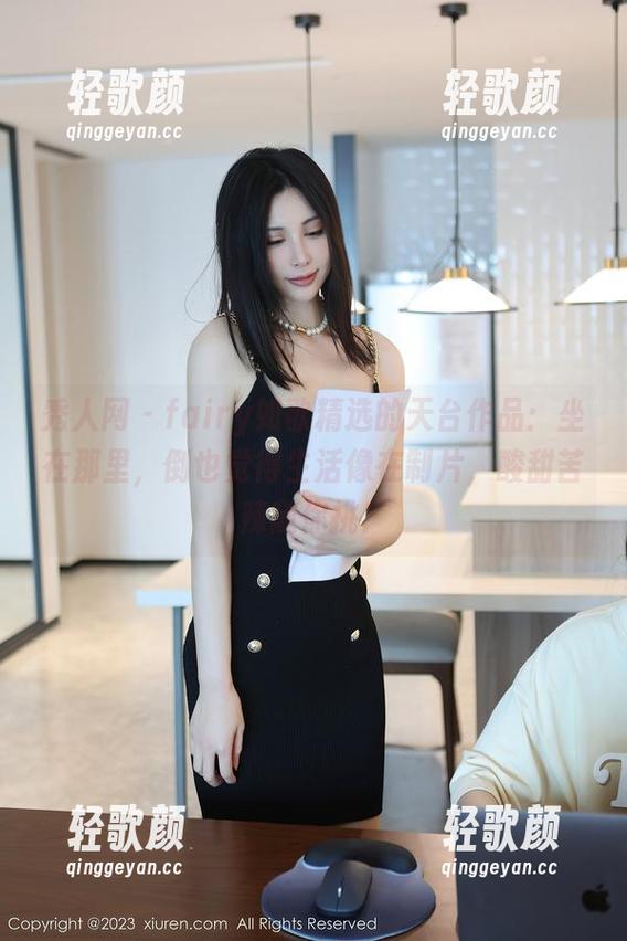 秀人网-fairy如歌 秀人网 - fairy如歌精选的天台作品:坐在那里,倒也觉得生活像在制片,酸甜苦辣随你挑!